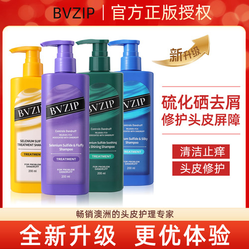 SHEVEU赛逸二硫化硒去屑洗发水