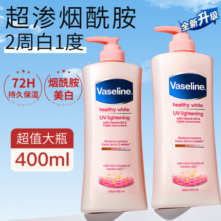 凡士林身体乳保湿滋润秋冬女皮肤干燥烟酰胺身体乳排行榜第一名