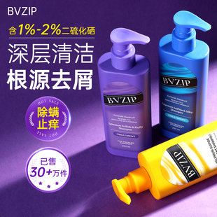 法国bvzip二硫化硒去屑洗发水洗头水控油蓬松去屑止痒舒缓洗发液