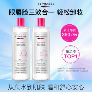 蓓昂斯卸妆水女油正品 官方品牌脸部深层温和清洁毛孔眼唇敏感肌液