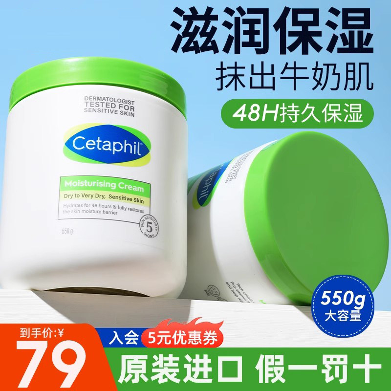 Cetaphil˿��ܽ��׹�550g�����鲹ˮ��ʪ�۰ס��ר��-������