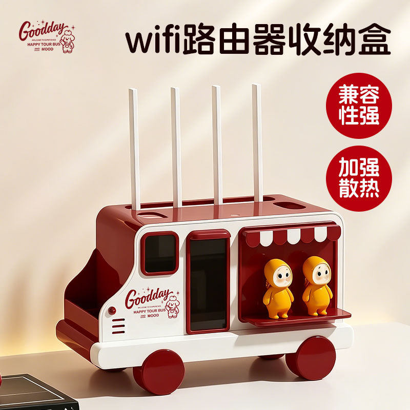 卡通巴士路由器收纳盒可爱桌面整理置物架双层防尘WiFi光猫机顶盒