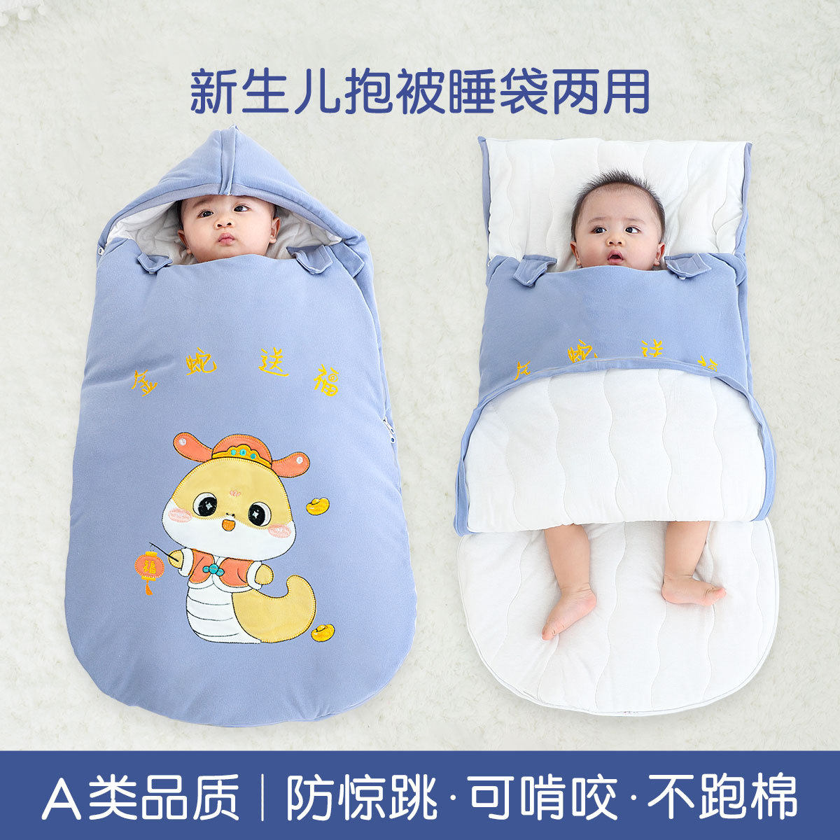 秋冬款婴儿睡袋防踢被宝宝防惊跳睡袋加厚冬季襁褓包被新生儿抱被,婴童用品,睡袋/防踢被,淘宝优惠券,粉丝福利购,淘宝优惠卷