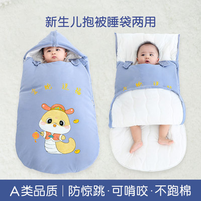 婴儿新生儿抱被防惊跳加厚睡袋