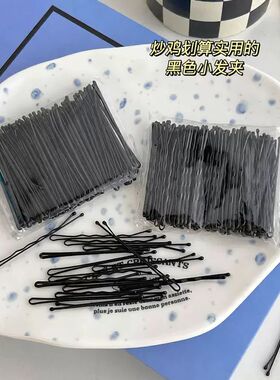 热销款100支袋装黑色喷漆一字夹钢夹碎发夹刘海夹男女同款发饰夹