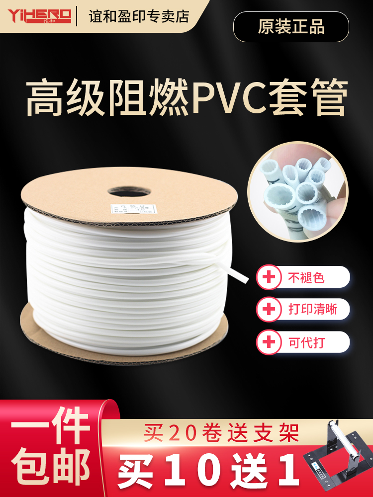 适用于硕芳线材编号机Pvc套管编号管材编号管材编号管材编码机空