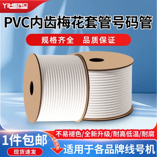 适用硕方线号机pvc打码机