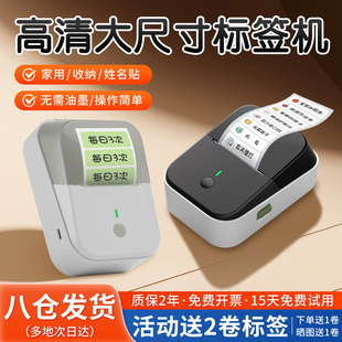 谊和家用热敏标签打印机小型迷你手持便携儿童姓名贴标签打字机手机蓝牙打日期价格不干胶便签办公贴纸标签机