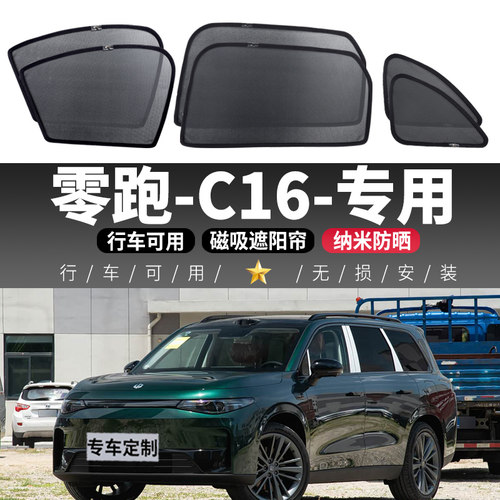 汽车遮阳帘磁吸式隐私网纱侧窗帘