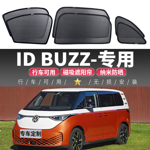 汽车遮阳帘磁吸式隐私网纱侧窗帘