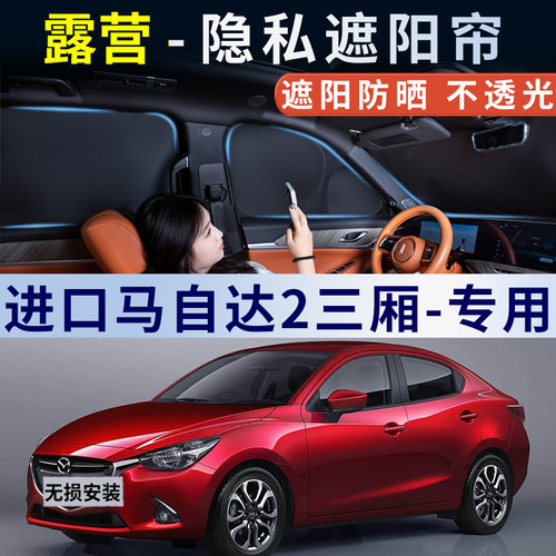 汽车遮阳帘不透光防晒隔热隐私