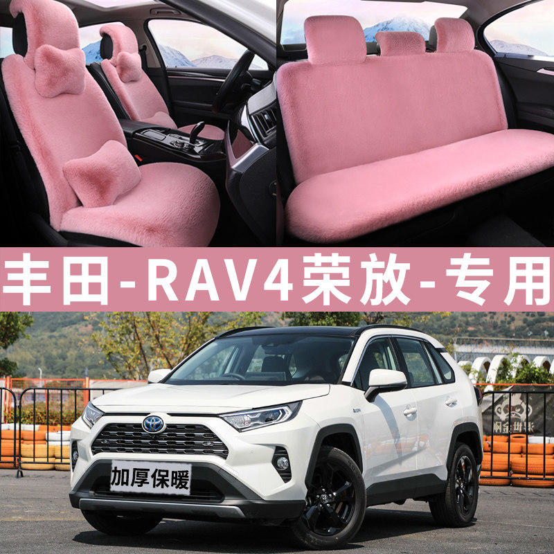 适用于丰田RAV4荣放汽车坐垫冬季毛绒座垫冬天车垫全包围加厚保暖