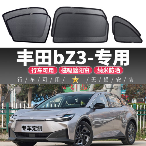 汽车遮阳帘磁吸式隐私网纱侧窗帘
