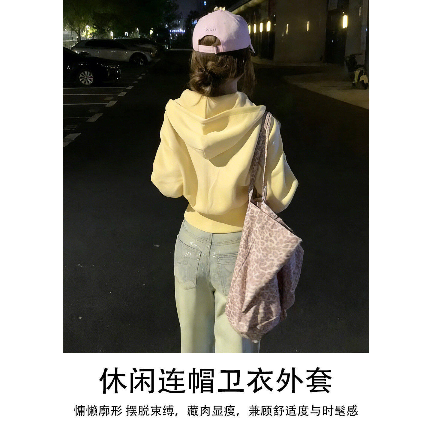 黄色短款卫衣外套女款春装修身正肩收腰漂亮小上衣早春季韩系穿搭