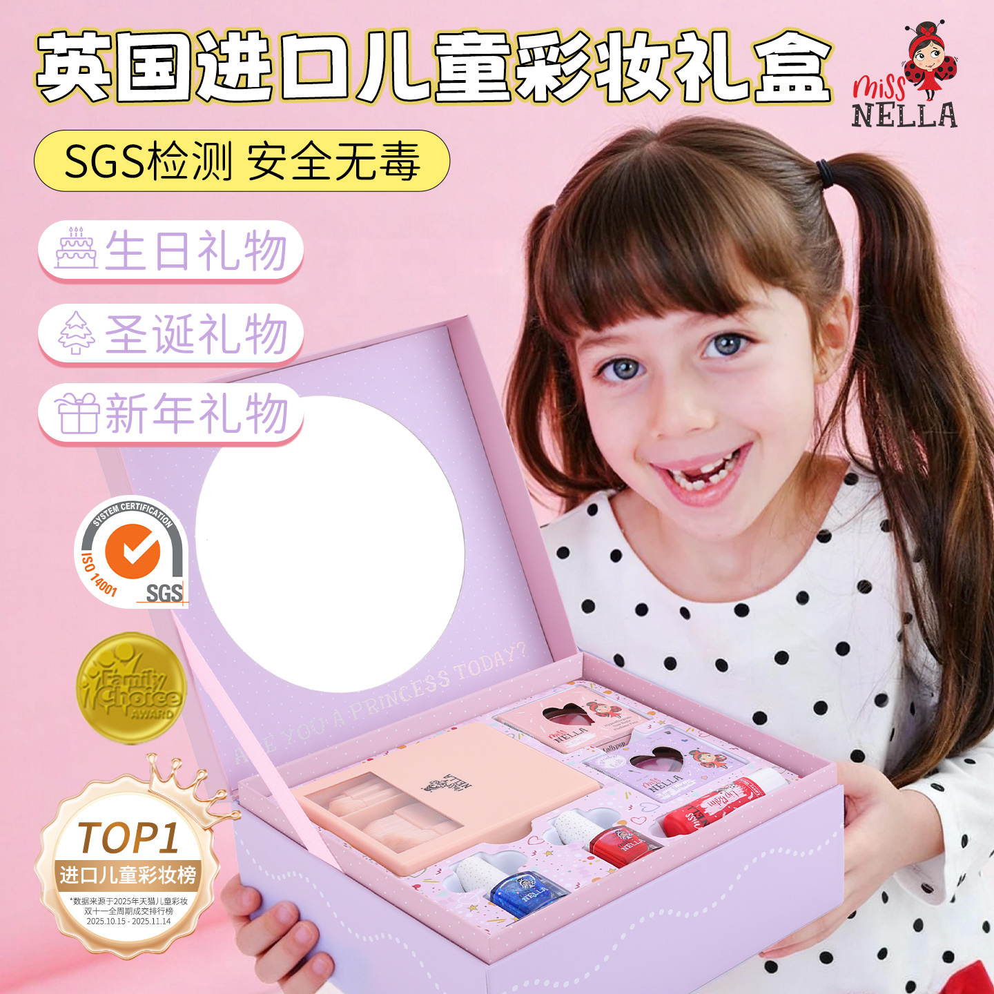 女童生日礼物儿童彩妆套装化妆品