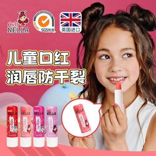 儿童口红宝宝润唇膏保湿无毒