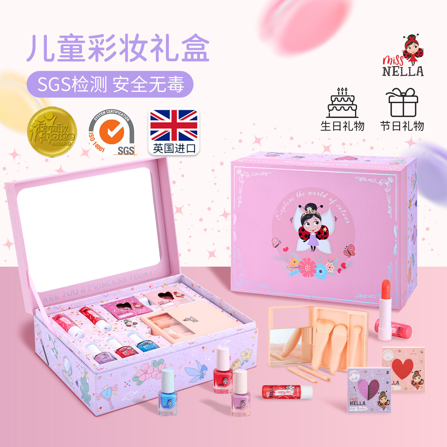 女童新年生日礼物MissNella儿童化妆品礼盒无毒女孩专用彩妆套装