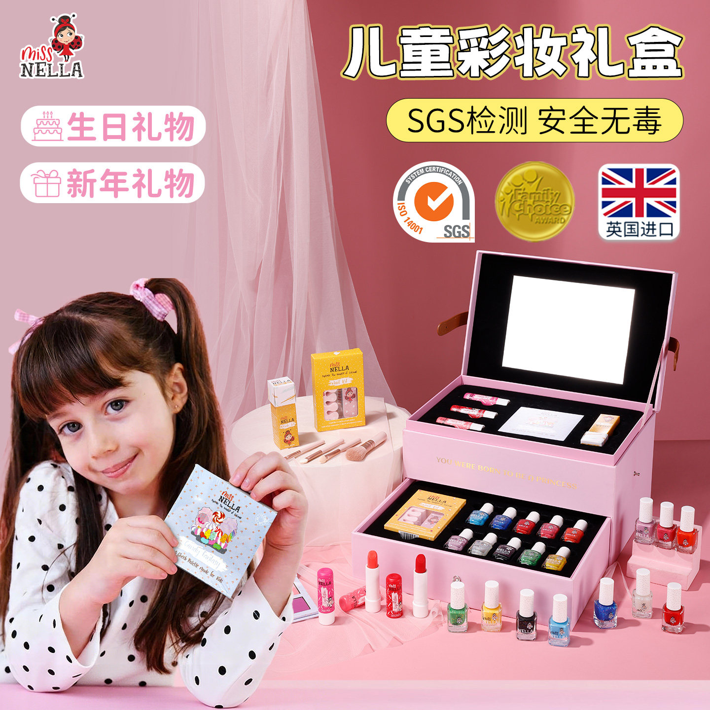 MissNella妮拉小公主儿童化妆品礼盒彩妆套装女孩童新年生日礼物,婴童洗护,儿童彩妆套装,淘宝优惠券,粉丝福利购,淘宝优惠卷