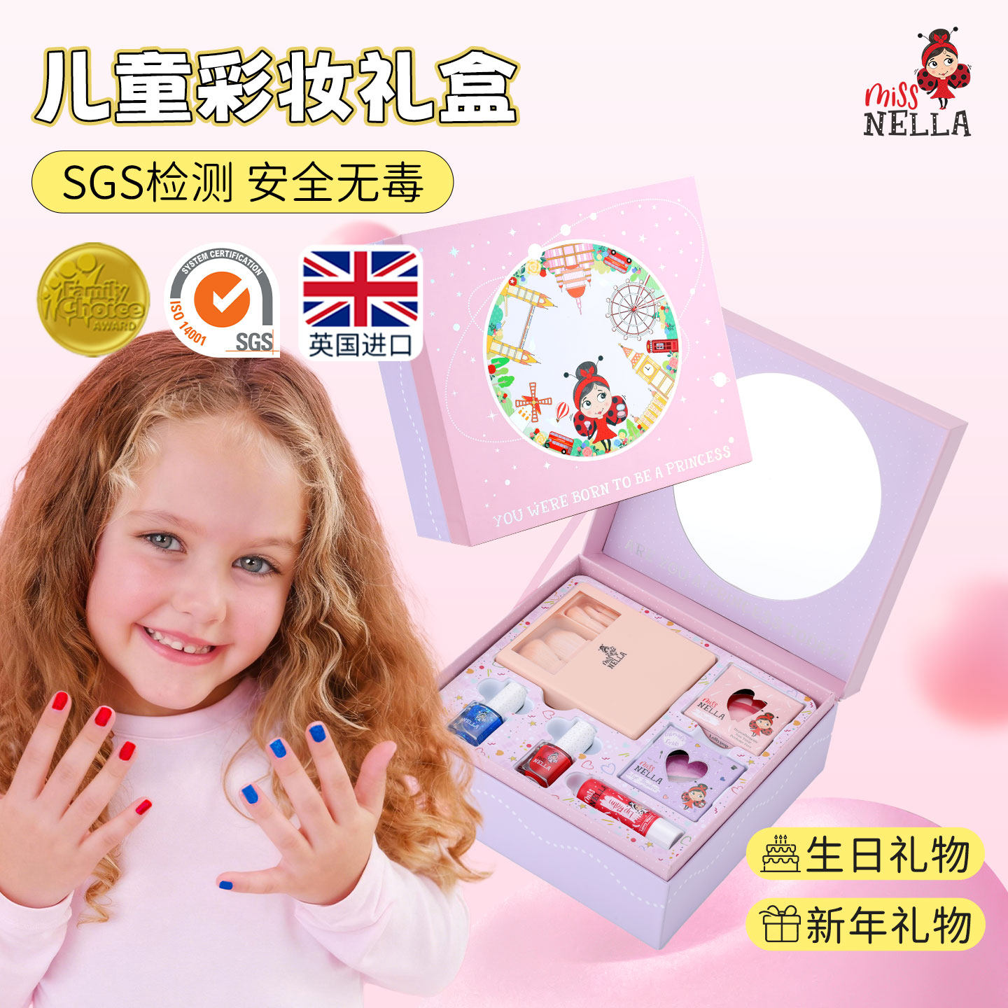 宝宝女童新年生日礼物MissNella儿童化妆品彩妆礼盒套装女孩专用,婴童洗护,儿童彩妆套装,淘宝优惠券,粉丝福利购,淘宝优惠卷