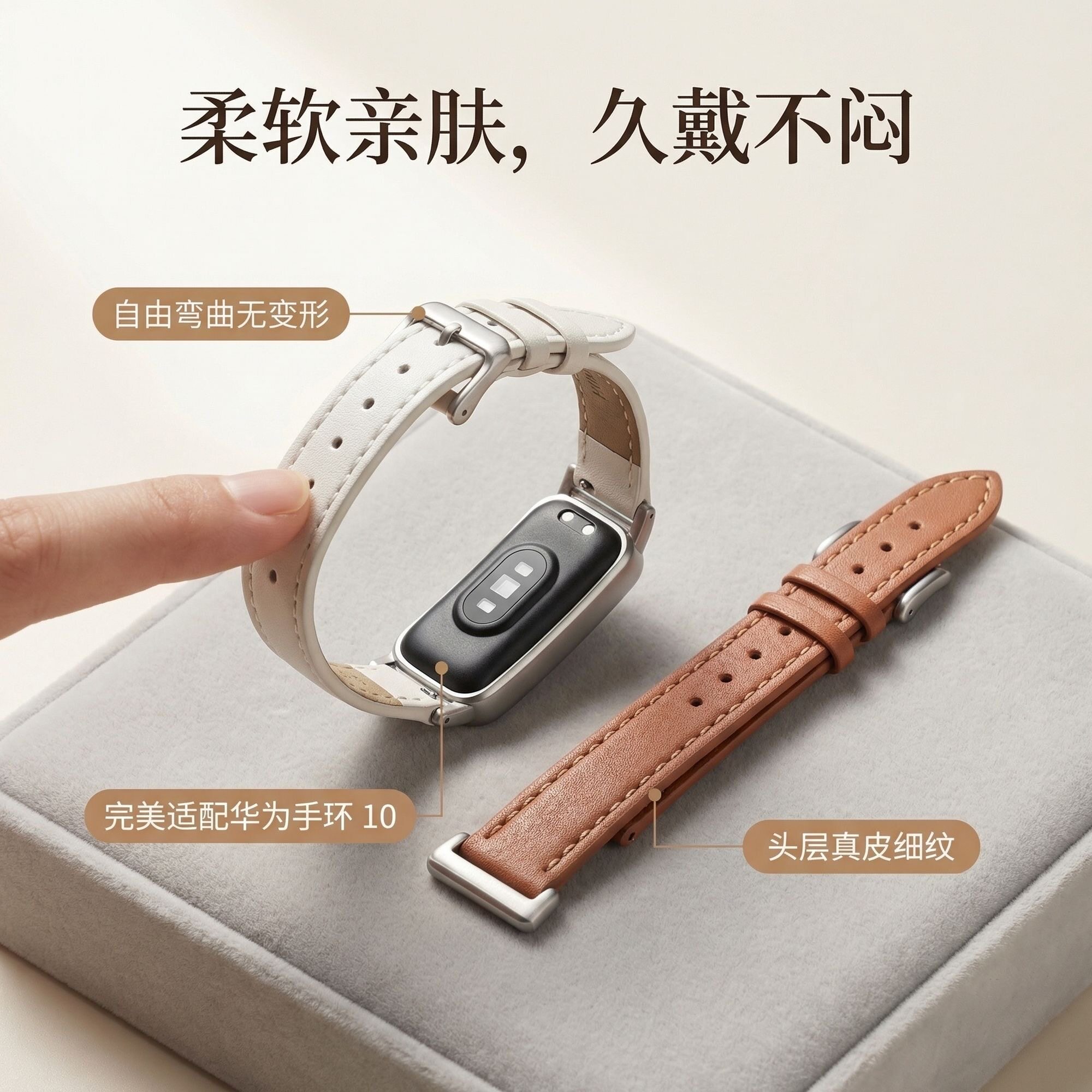 适用华为手环11/10/9高颜值柔软真皮表带手环8/8nfc时尚NFC版通用