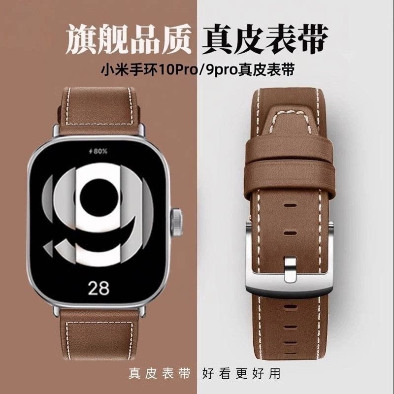 小米手环通用真皮针扣表带