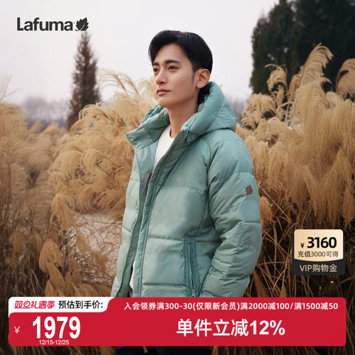 Lafuma防泼水鹅绒羽绒服