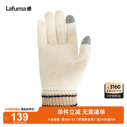 Lafuma户外女士保暖手套