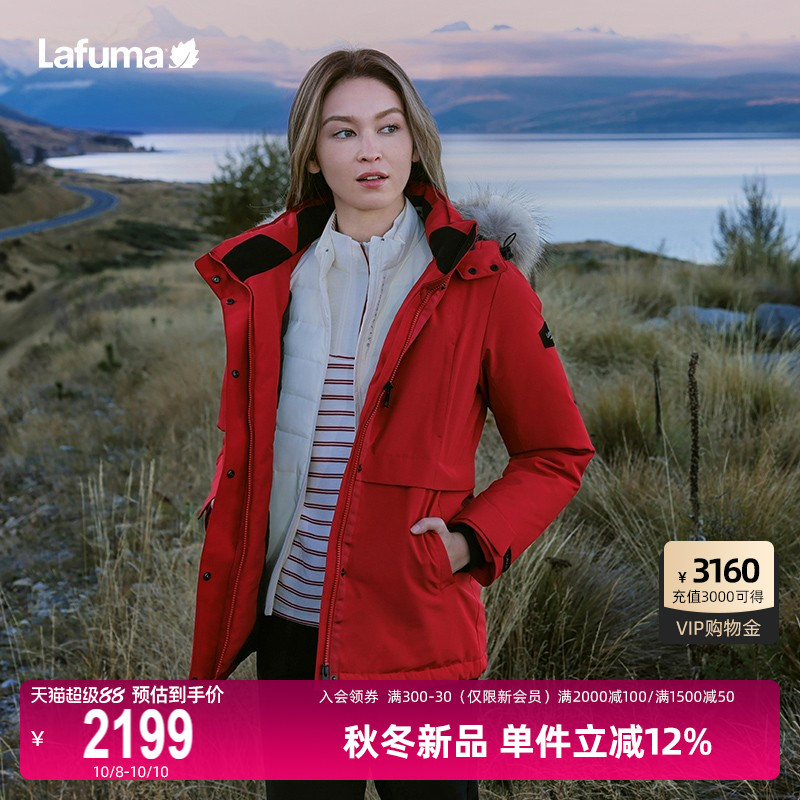Lafuma防泼水派克鹅绒羽绒服