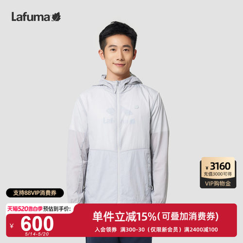 LAFUMA户外休闲防泼水UPF40+防晒衣外套男防紫外线运动风衣专供