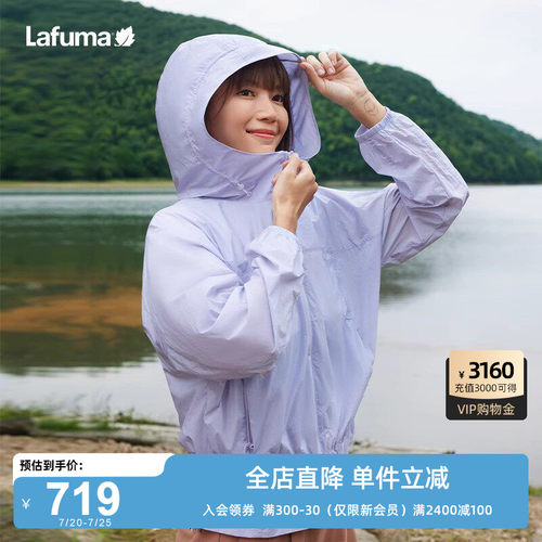 lafuma户外轻薄凉感防晒外套女