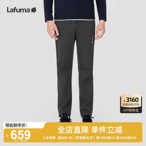 Lafuma防泼水运动长裤