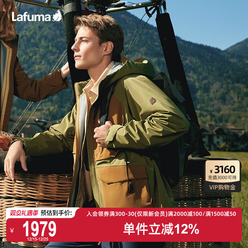 LAFUMA乐飞叶户外24秋冬CORDURA防风耐磨冲锋衣男连帽夹克外套