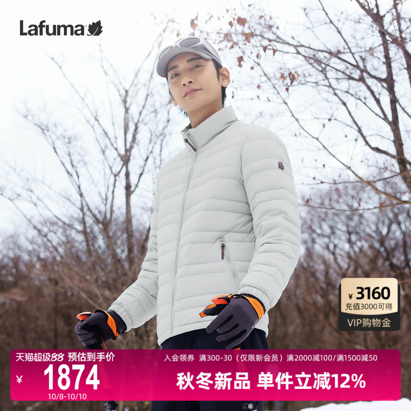 乐飞叶户外轻量羽绒服男