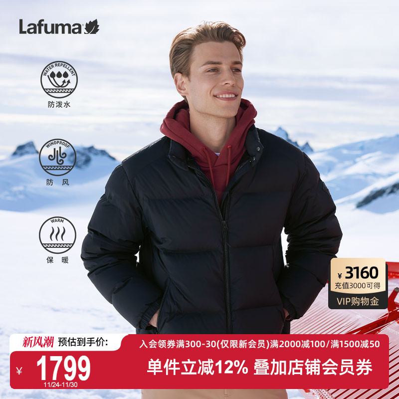 Lafuma户外情侣面包羽绒服