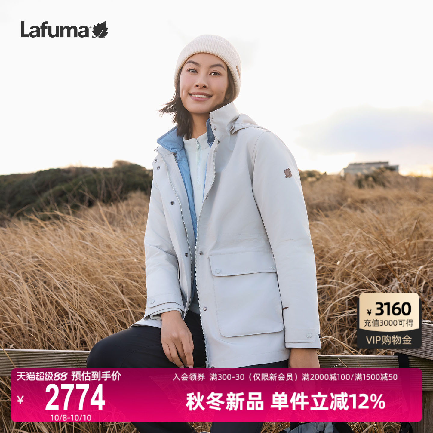 乐飞叶户外羽绒内胆三合一外套女