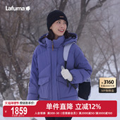 LAFUMA乐飞叶户外秋冬可拆卸帽防泼水防风羽绒服女士保暖防寒外套