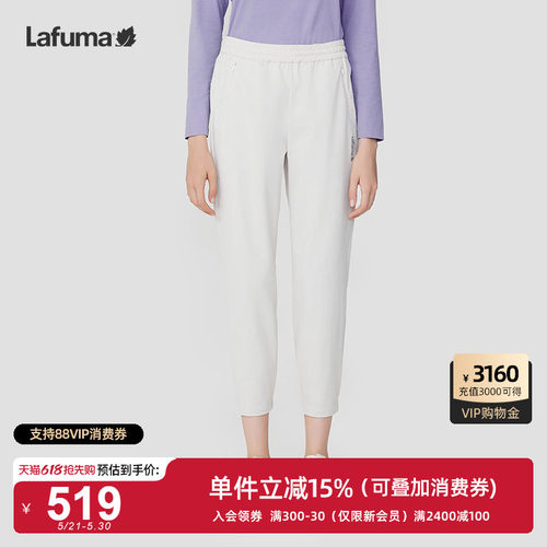 Lafuma户外凉感防晒运动长裤