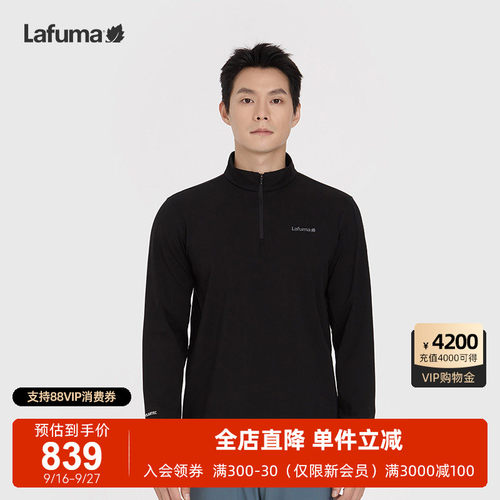 Lafuma户外男士半拉链运动上衣