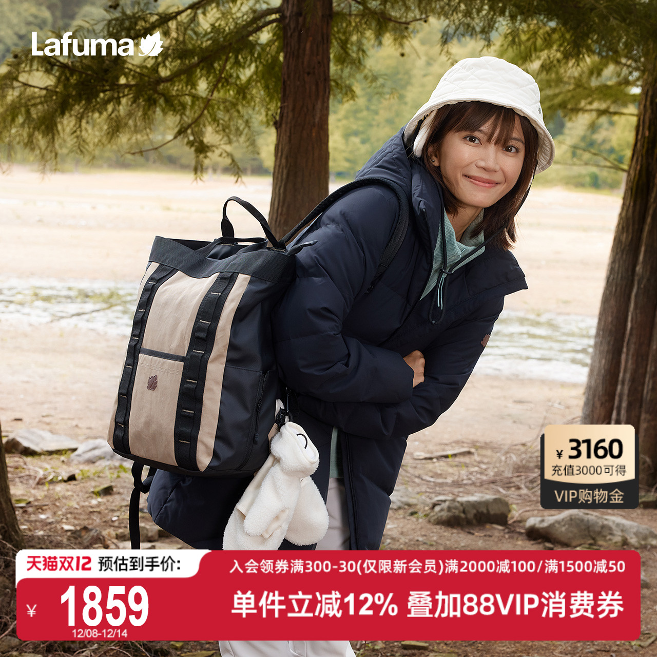 Lafuma中长防泼水鹅绒羽绒服