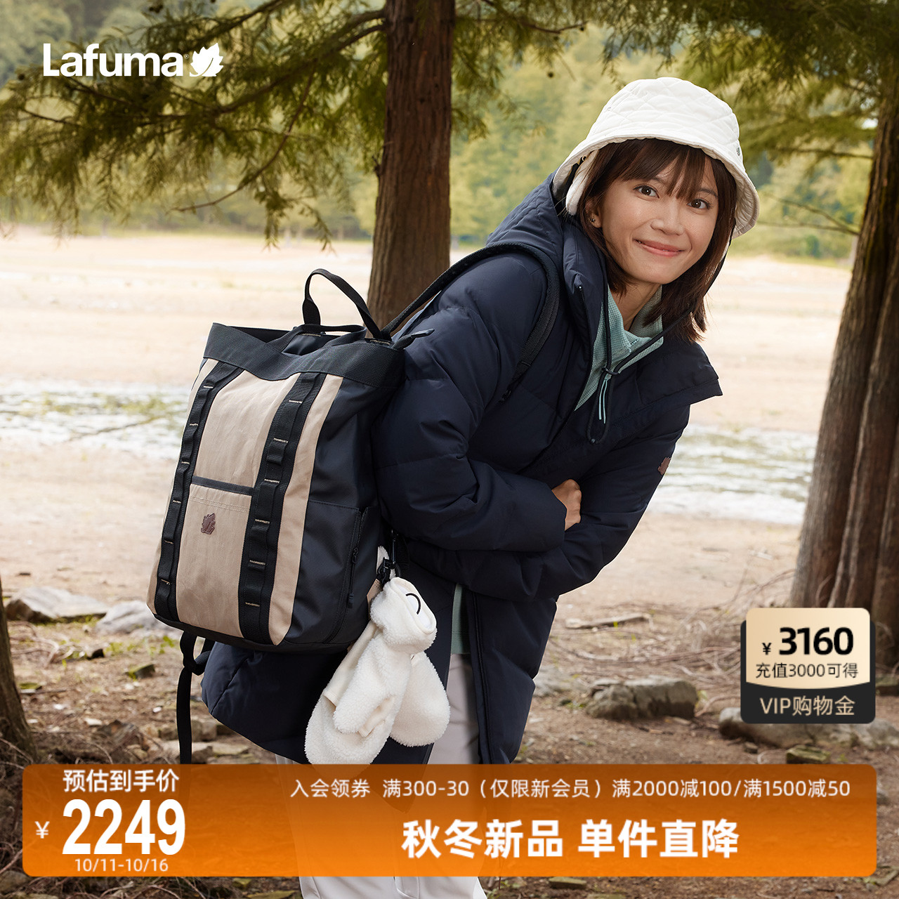 Lafuma中长防泼水鹅绒羽绒服