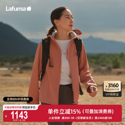 Lafuma户外防泼水加绒软壳外套