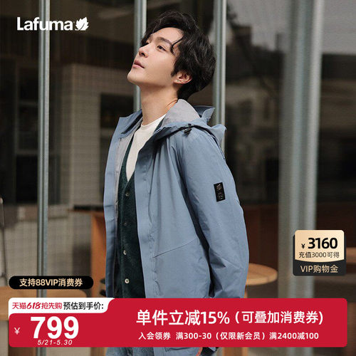 Lafuma防风防泼水外套