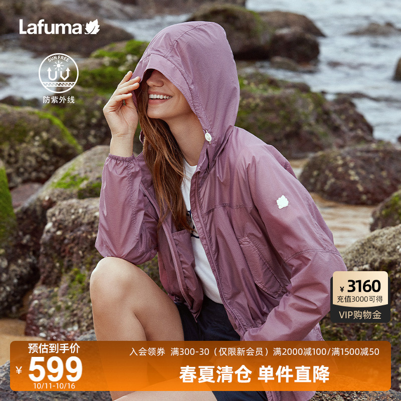 Lafuma户外防晒外套UPF40+