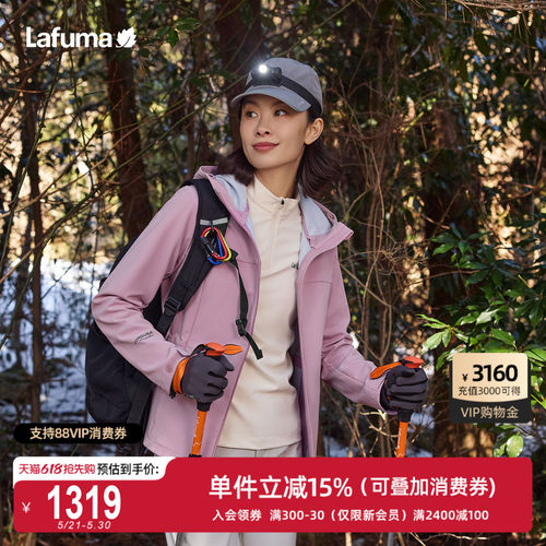 LAFUMA连帽软壳加绒外套
