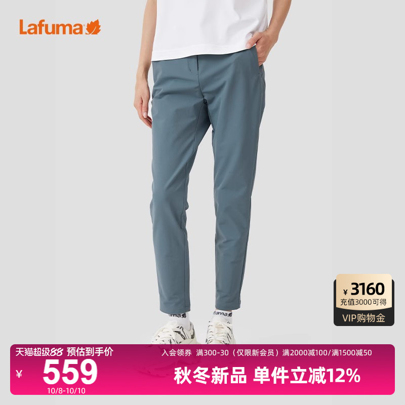 Lafuma户外防泼水休闲长裤