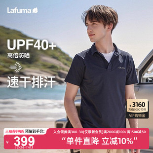 LAFUMA乐飞叶户外吸湿速干上衣POLO男士 T恤 休闲运动防晒翻领短袖