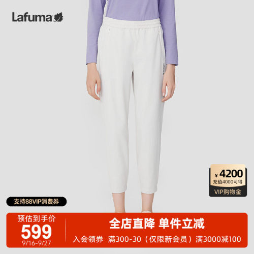 Lafuma户外凉感防晒运动长裤
