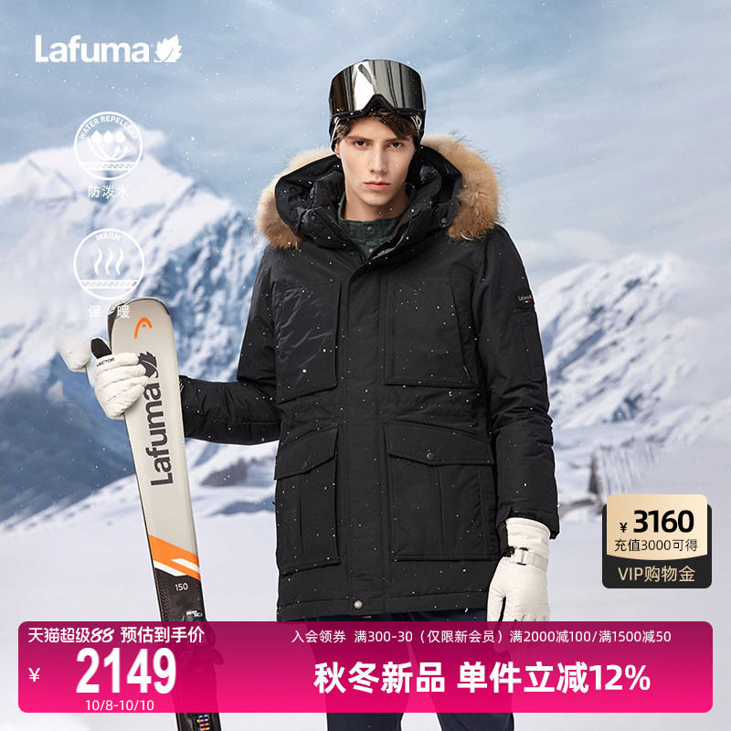 Lafuma防泼水中长鹅绒羽绒服