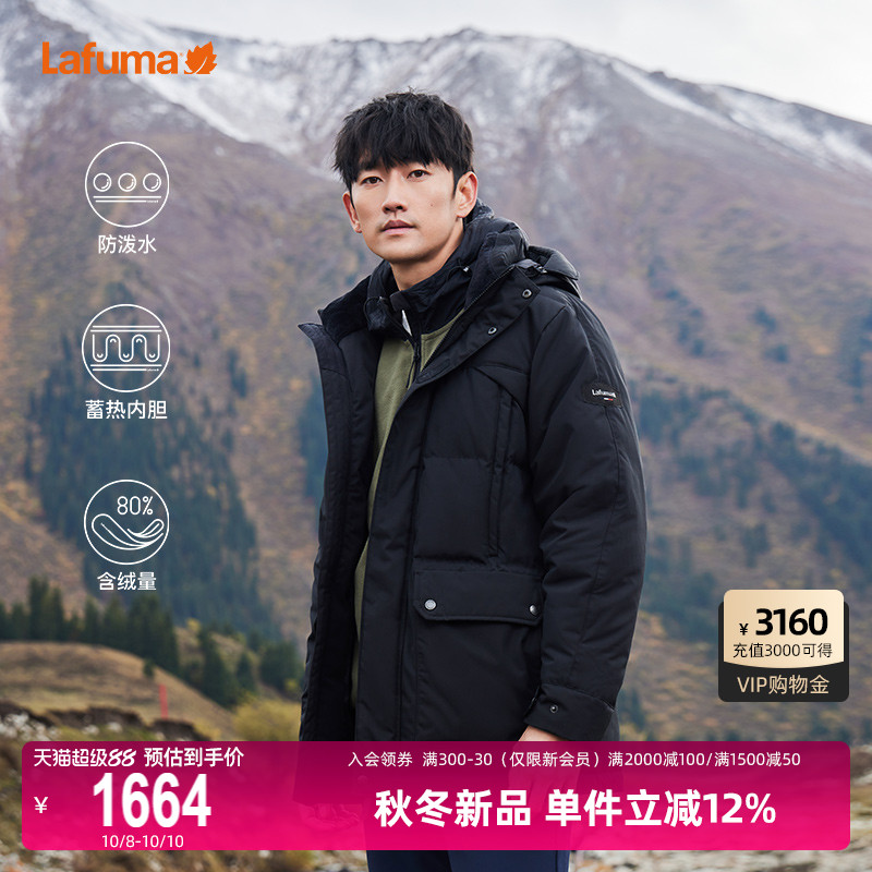 Lafuma乐飞叶防泼水鹅绒羽绒服