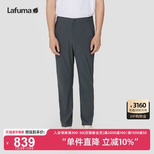 男凉感跑步健身运动裤 Lafuma乐飞叶户外通勤防晒UPF50 休闲长裤